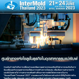 InterMold Thailand 2023 eNewsletter #1