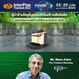 InterPlas eNewsletter8