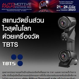 eNews 3 2023