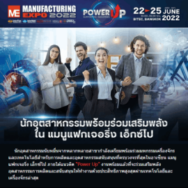 Manufacturing Expo 2022 eNewsletter #7