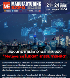 Manufacturing Expo 2023 eNewsletter #2
