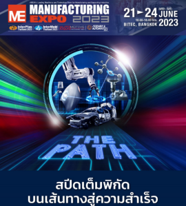 Manufacturing Expo 2023 eNewsletter #4