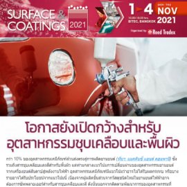 Surface & Coatings eNewsletter1