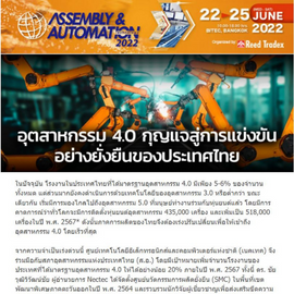 Assembly & Automation Technology 2022 eNews 4