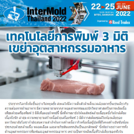 InterMold Thailand 2022 eNews 1