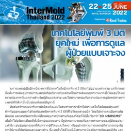 InterMold Thailand 2022 eNews 2