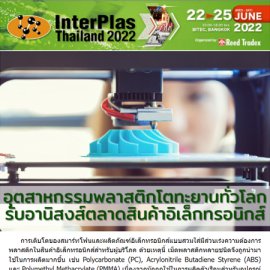 InterPlas eNewsletter 4