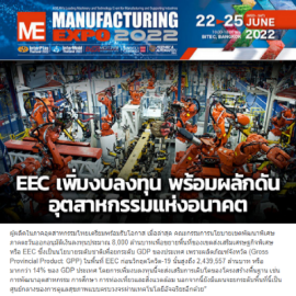 Manufacturing Expo 2022 eNewsletter #1