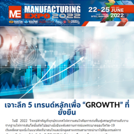 Manufacturing Expo 2022 eNewsletter #4