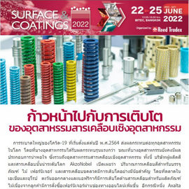 Surface & Coatings 2022 eNews 3