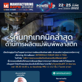 Manufacturing Expo 2022 eNewsletter #10