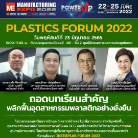 Manufacturing Expo 2022 eNewsletter #11
