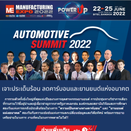Manufacturing Expo 2022 eNewsletter #12