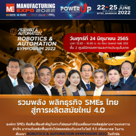 Manufacturing Expo 2022 eNewsletter #13