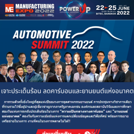 Manufacturing Expo 2022 eNewsletter #8
